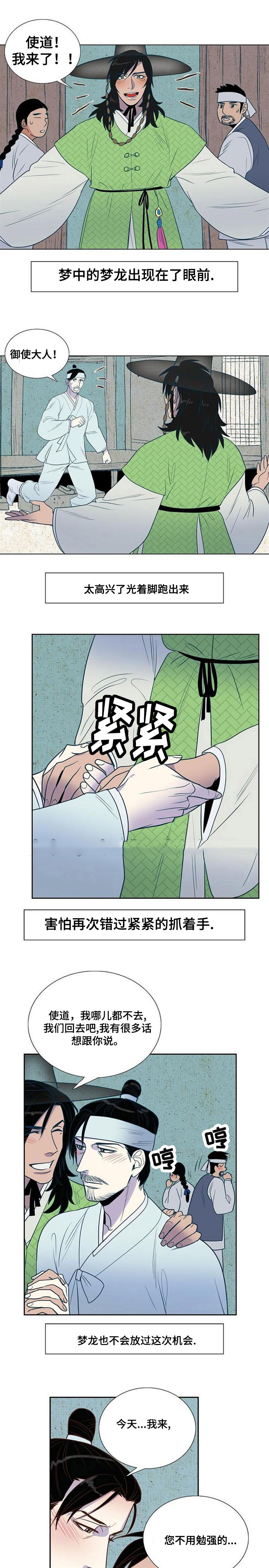 《爱情物语》漫画最新章节第43话免费下拉式在线观看章节第【11】张图片
