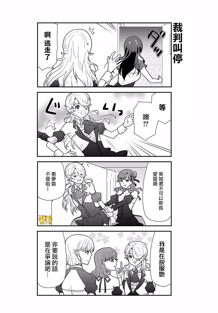 《猫头鹰俱乐部》漫画最新章节第21话免费下拉式在线观看章节第【9】张图片