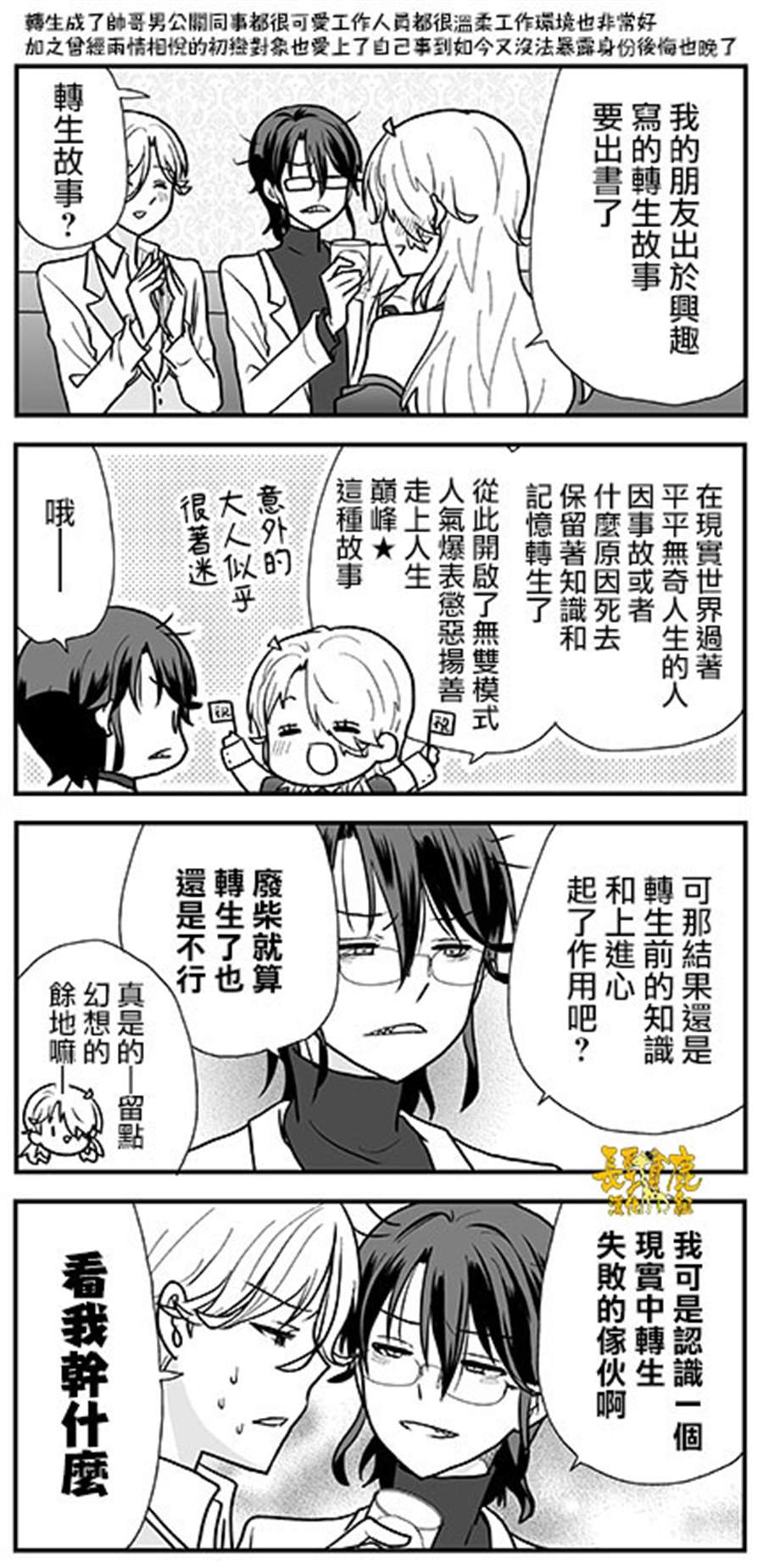 《猫头鹰俱乐部》漫画最新章节第2卷加笔免费下拉式在线观看章节第【19】张图片