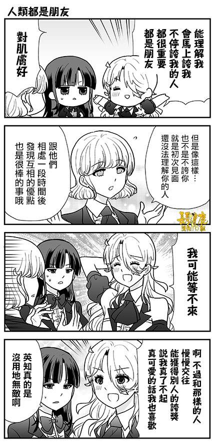 《猫头鹰俱乐部》漫画最新章节第15话免费下拉式在线观看章节第【25】张图片