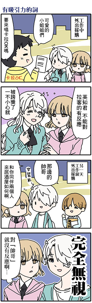 《猫头鹰俱乐部》漫画最新章节第8话免费下拉式在线观看章节第【23】张图片