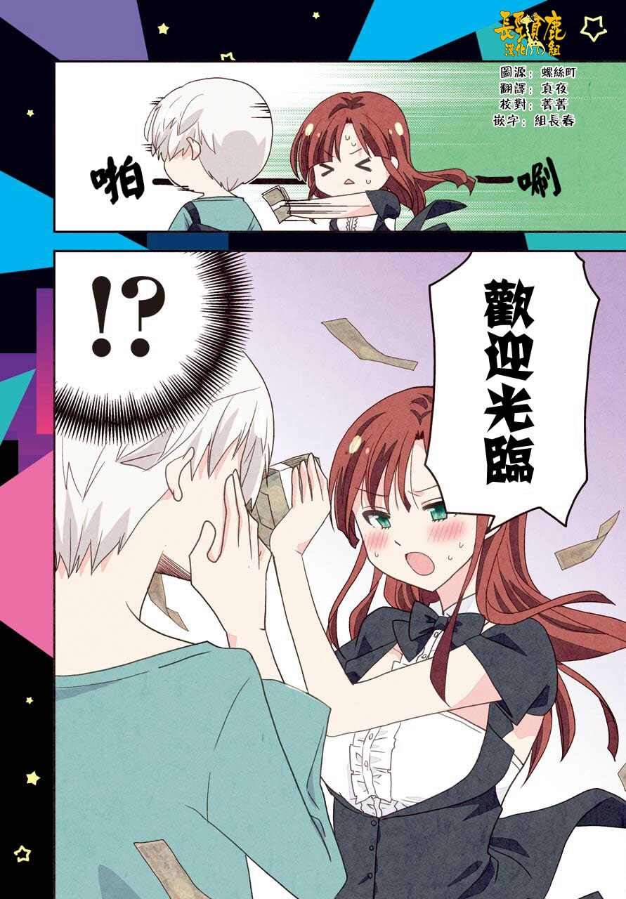 《猫头鹰俱乐部》漫画最新章节第1话免费下拉式在线观看章节第【2】张图片