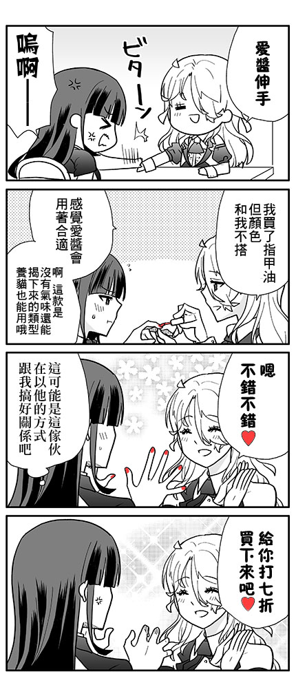 《猫头鹰俱乐部》漫画最新章节第9话免费下拉式在线观看章节第【23】张图片