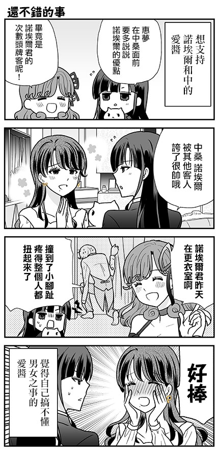 《猫头鹰俱乐部》漫画最新章节第17话免费下拉式在线观看章节第【27】张图片