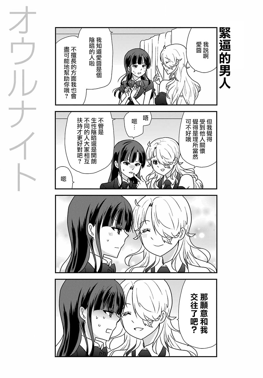 《猫头鹰俱乐部》漫画最新章节第21话免费下拉式在线观看章节第【8】张图片