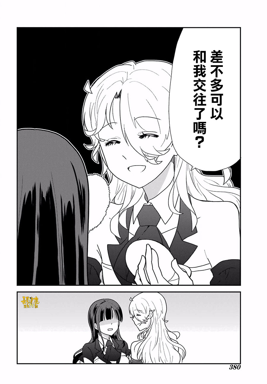 《猫头鹰俱乐部》漫画最新章节第21话免费下拉式在线观看章节第【3】张图片