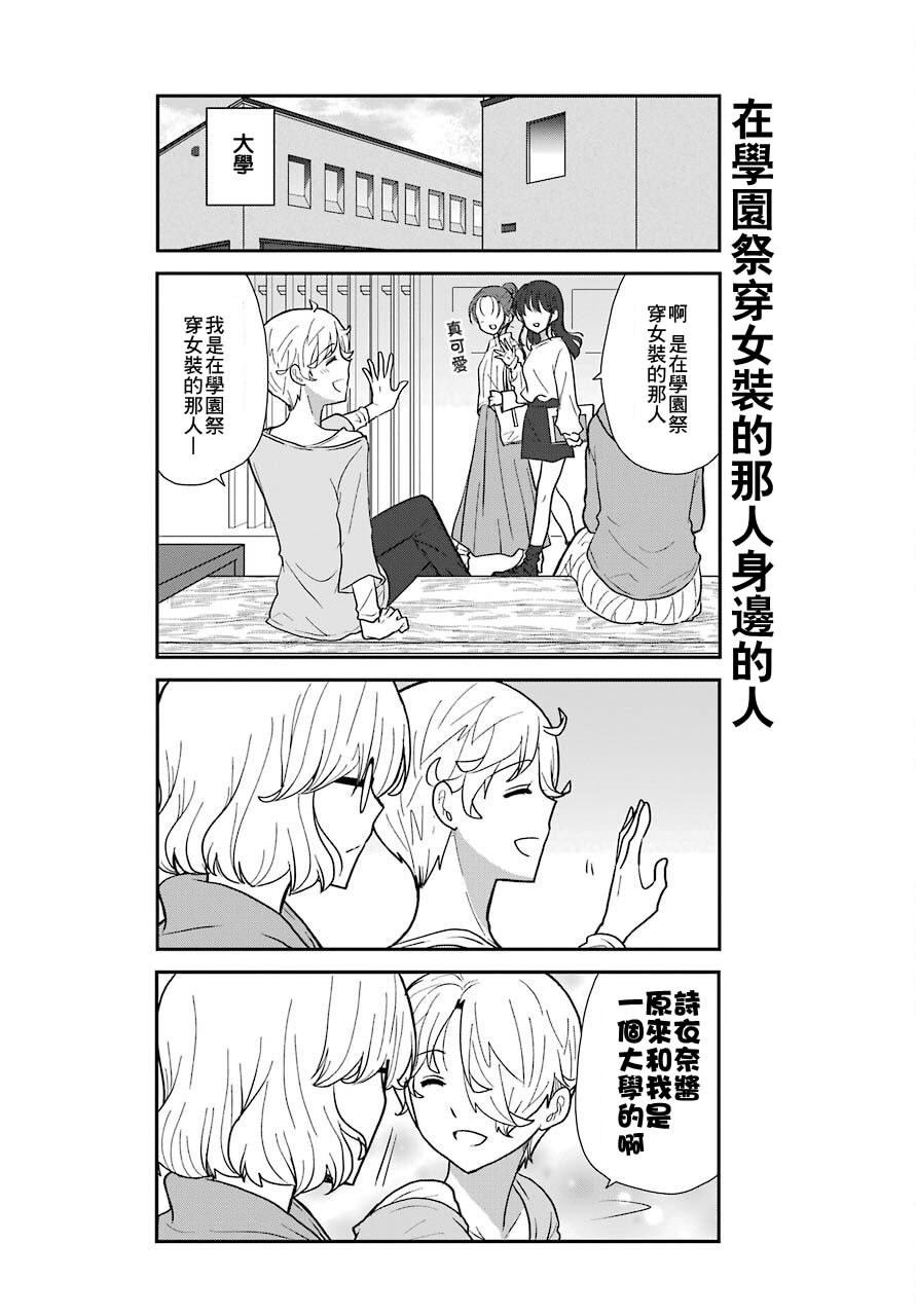 《猫头鹰俱乐部》漫画最新章节第6话免费下拉式在线观看章节第【7】张图片