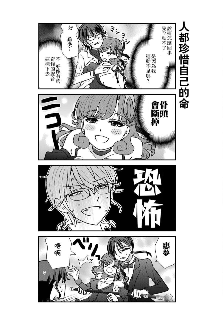 《猫头鹰俱乐部》漫画最新章节第8话免费下拉式在线观看章节第【17】张图片