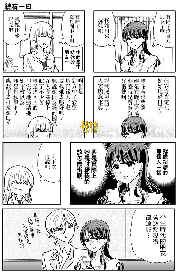 《猫头鹰俱乐部》漫画最新章节第16话免费下拉式在线观看章节第【22】张图片