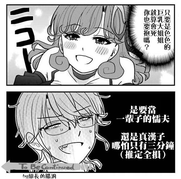 《猫头鹰俱乐部》漫画最新章节第8话免费下拉式在线观看章节第【26】张图片