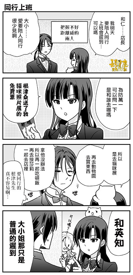 《猫头鹰俱乐部》漫画最新章节第20话免费下拉式在线观看章节第【22】张图片