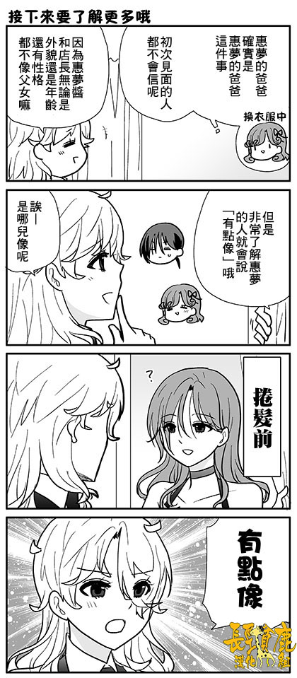 《猫头鹰俱乐部》漫画最新章节第9话免费下拉式在线观看章节第【22】张图片