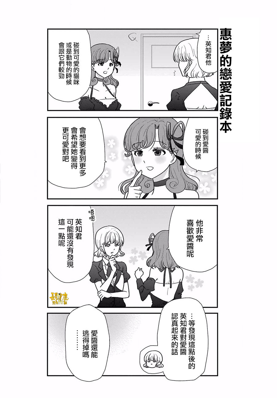 《猫头鹰俱乐部》漫画最新章节第21话免费下拉式在线观看章节第【19】张图片