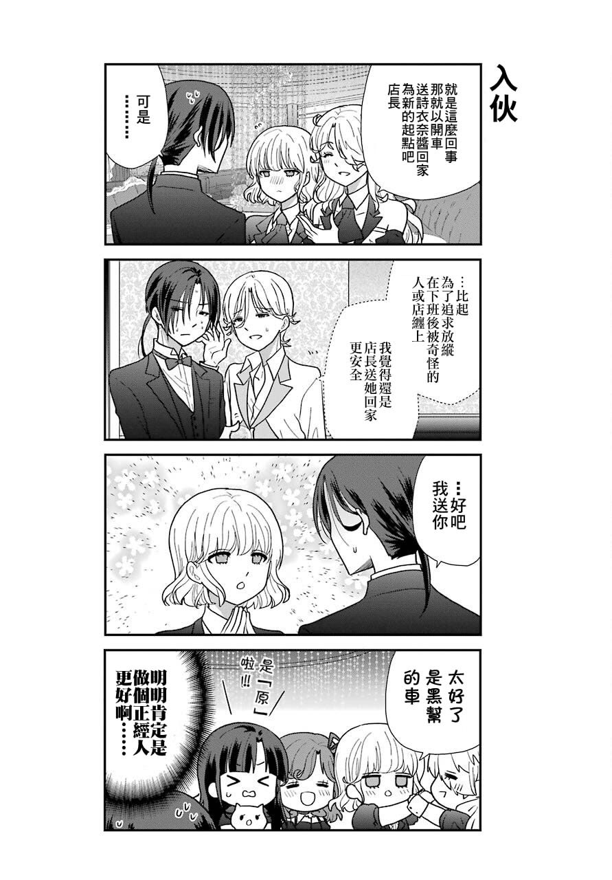 《猫头鹰俱乐部》漫画最新章节第6话免费下拉式在线观看章节第【15】张图片