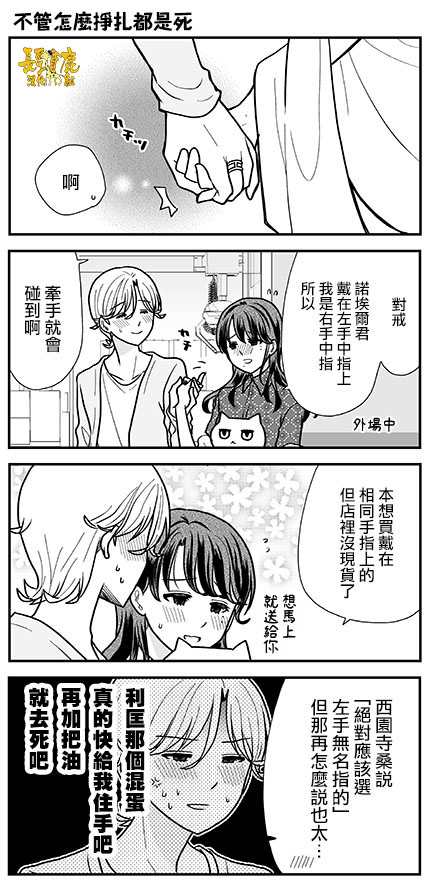 《猫头鹰俱乐部》漫画最新章节第19话免费下拉式在线观看章节第【22】张图片