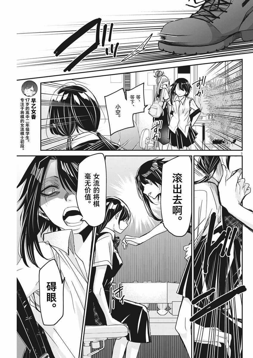 《永世少女的战斗方式》漫画最新章节第8话免费下拉式在线观看章节第【3】张图片