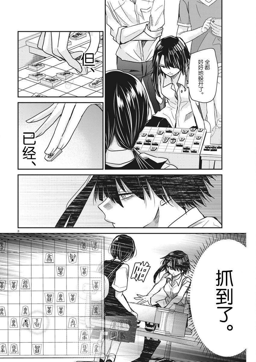 《永世少女的战斗方式》漫画最新章节第12话免费下拉式在线观看章节第【8】张图片