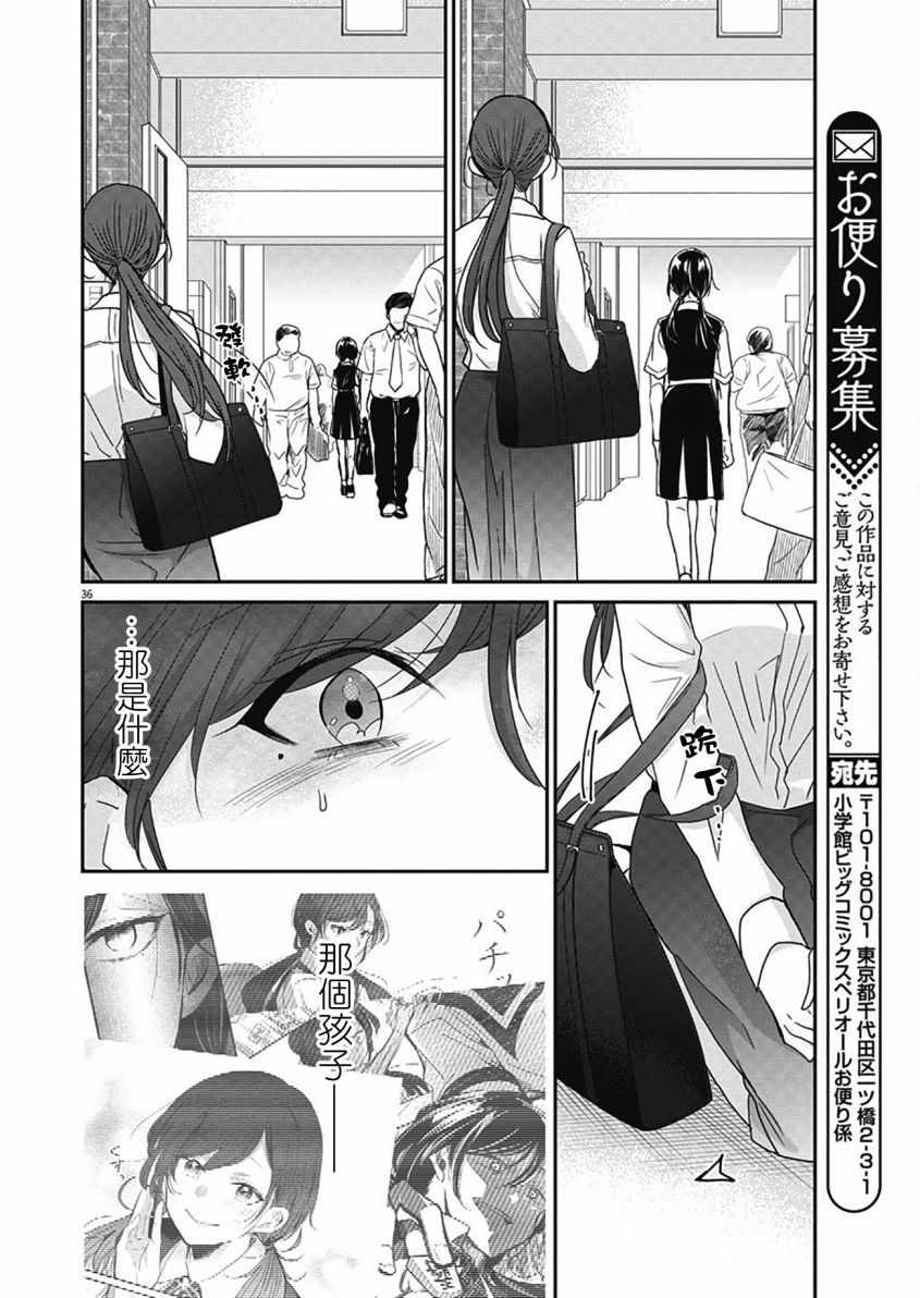 《永世少女的战斗方式》漫画最新章节第1话免费下拉式在线观看章节第【36】张图片