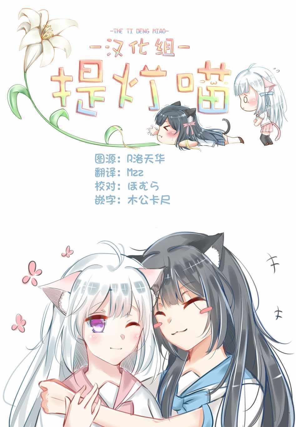 《永世少女的战斗方式》漫画最新章节第8话免费下拉式在线观看章节第【21】张图片