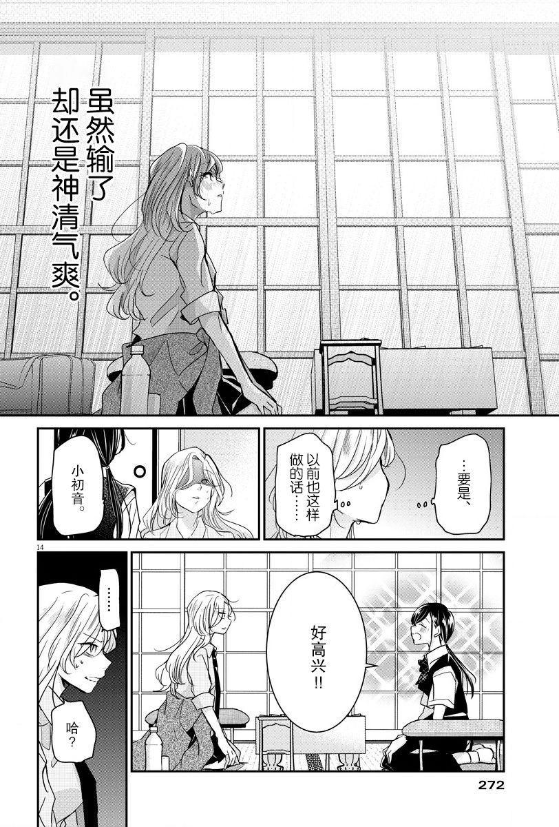 《永世少女的战斗方式》漫画最新章节第26话 放弃和本质免费下拉式在线观看章节第【14】张图片