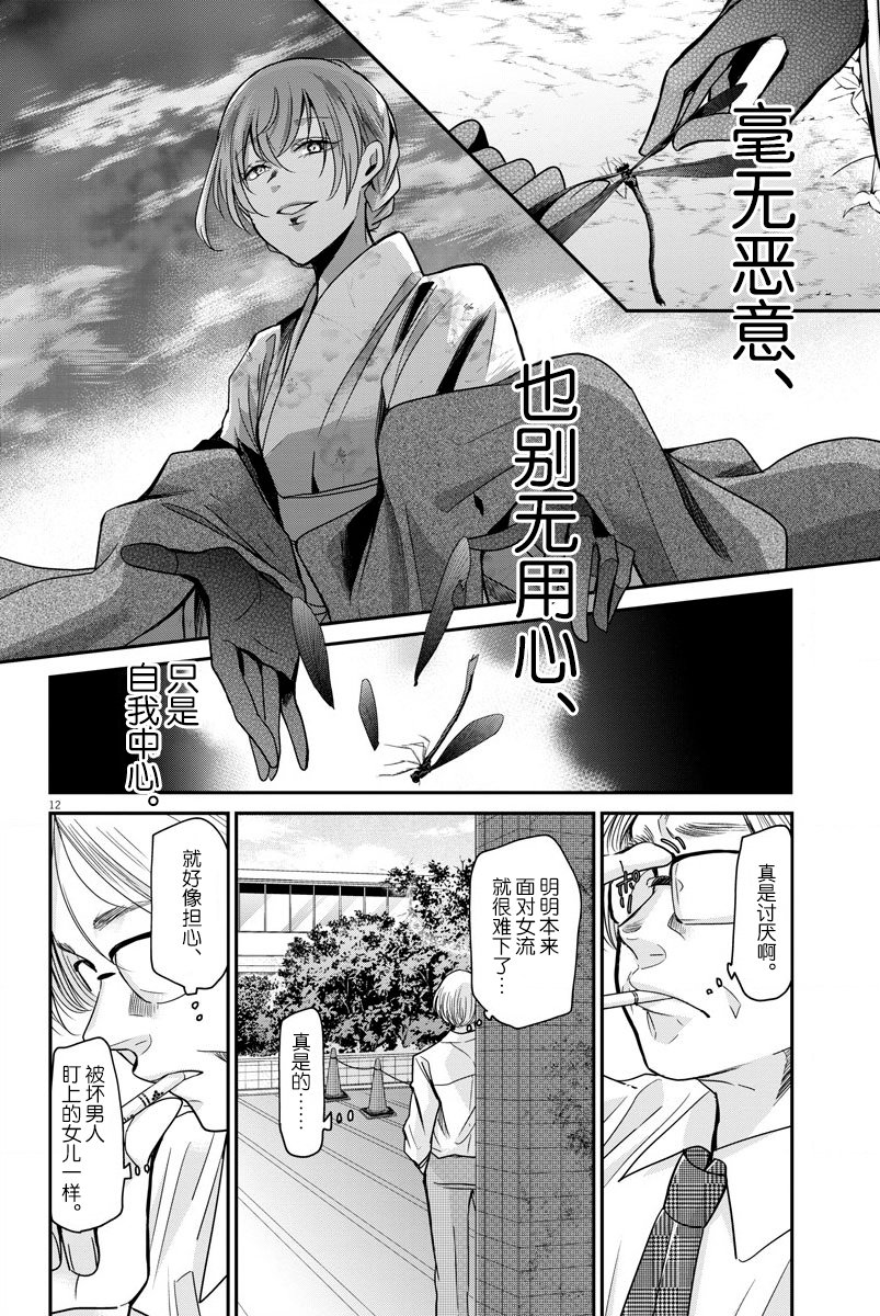 《永世少女的战斗方式》漫画最新章节第18话 师傅免费下拉式在线观看章节第【14】张图片