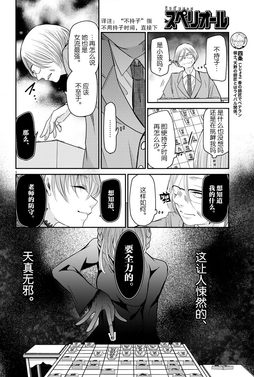 《永世少女的战斗方式》漫画最新章节第19话免费下拉式在线观看章节第【6】张图片