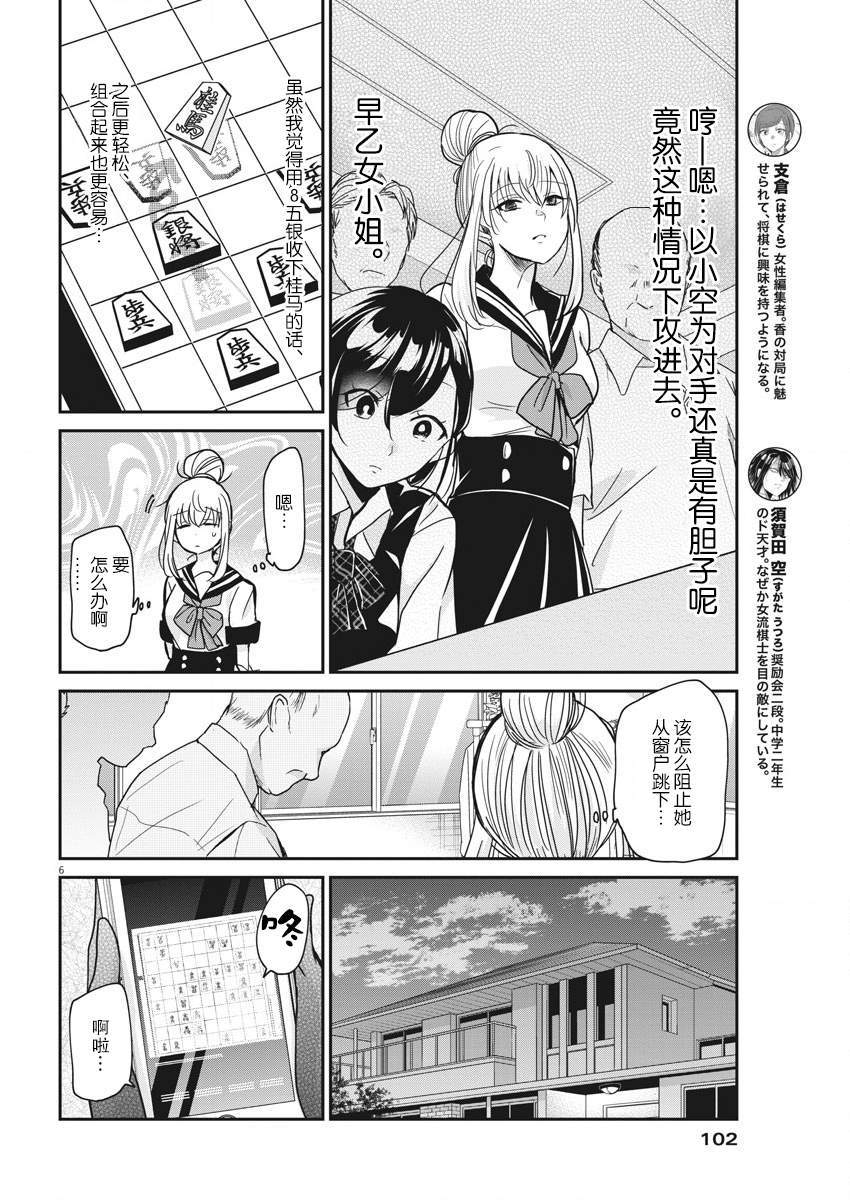 《永世少女的战斗方式》漫画最新章节第11话 美丽的画免费下拉式在线观看章节第【6】张图片