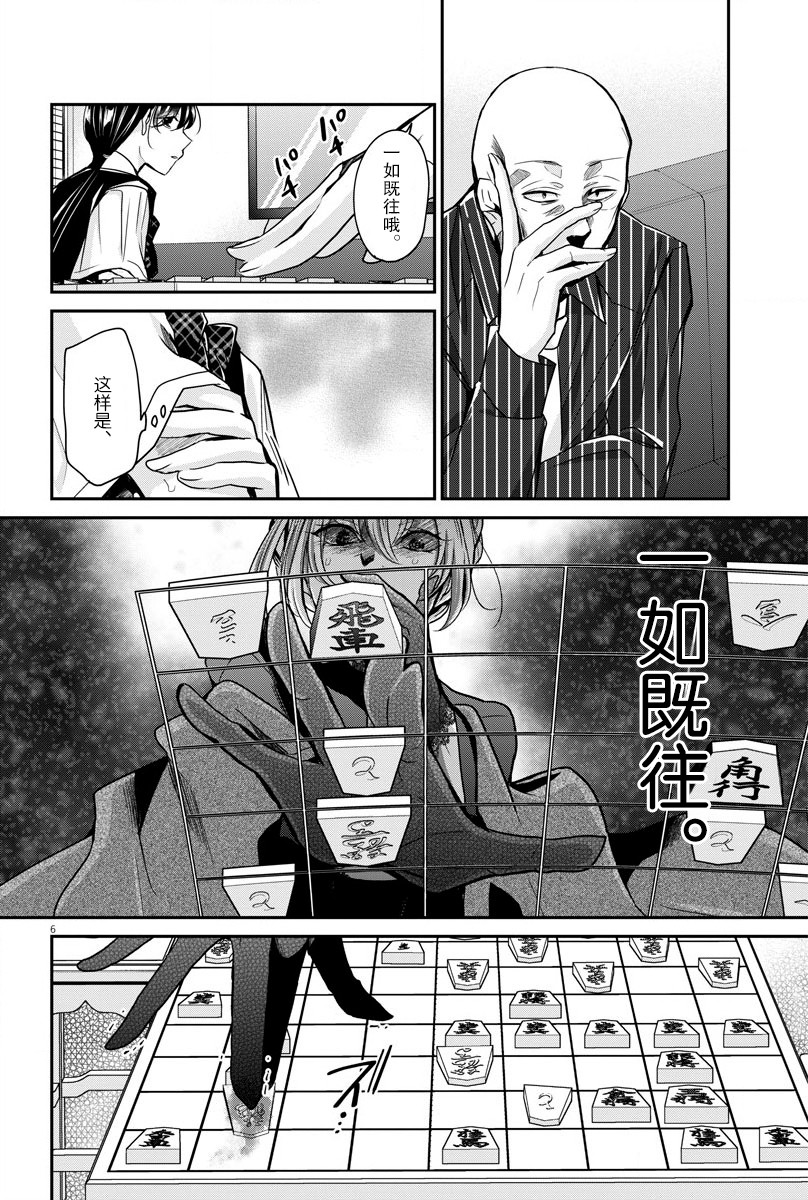 《永世少女的战斗方式》漫画最新章节第21话 战斗方法免费下拉式在线观看章节第【6】张图片