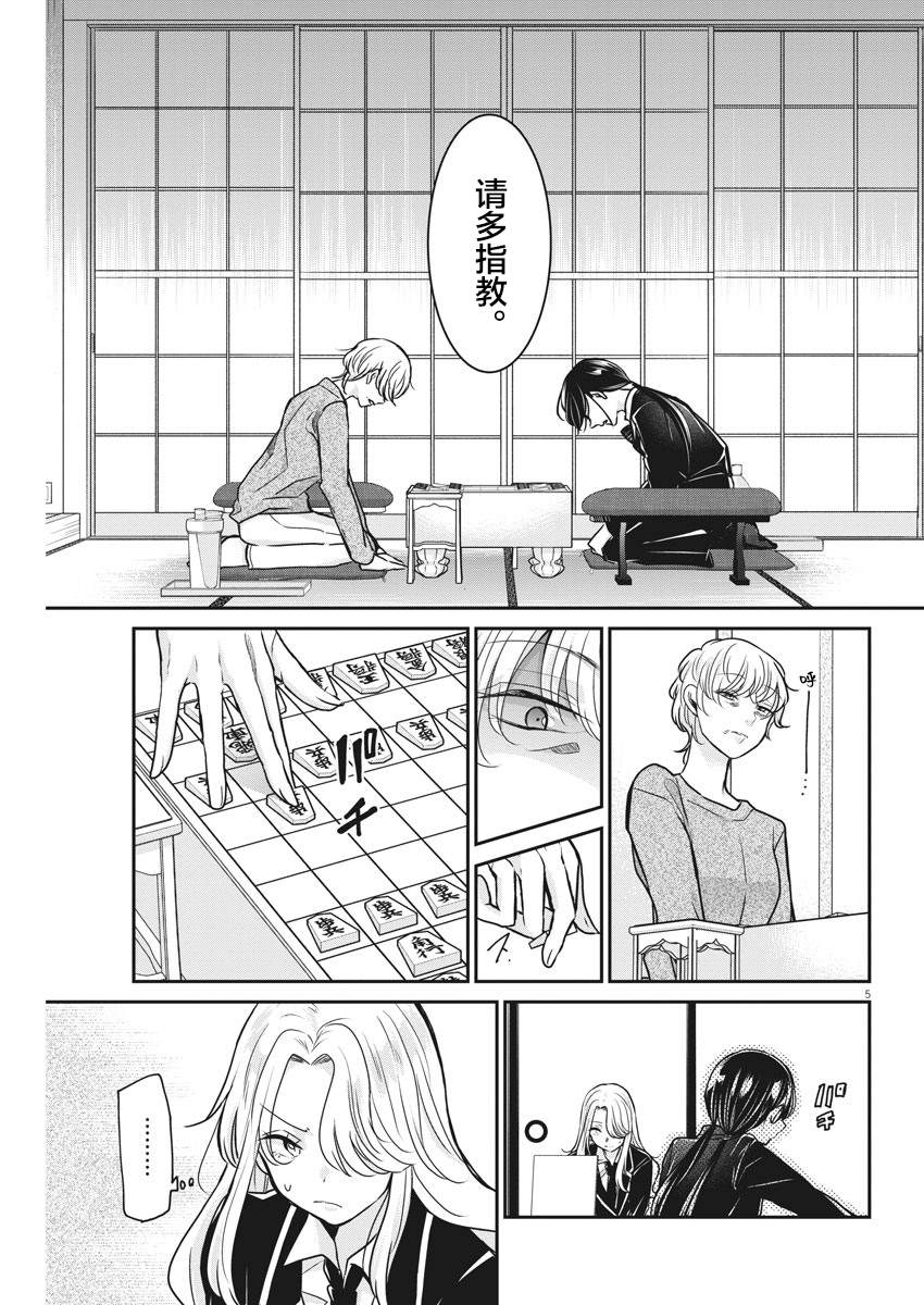 《永世少女的战斗方式》漫画最新章节第32话 陷阱免费下拉式在线观看章节第【5】张图片