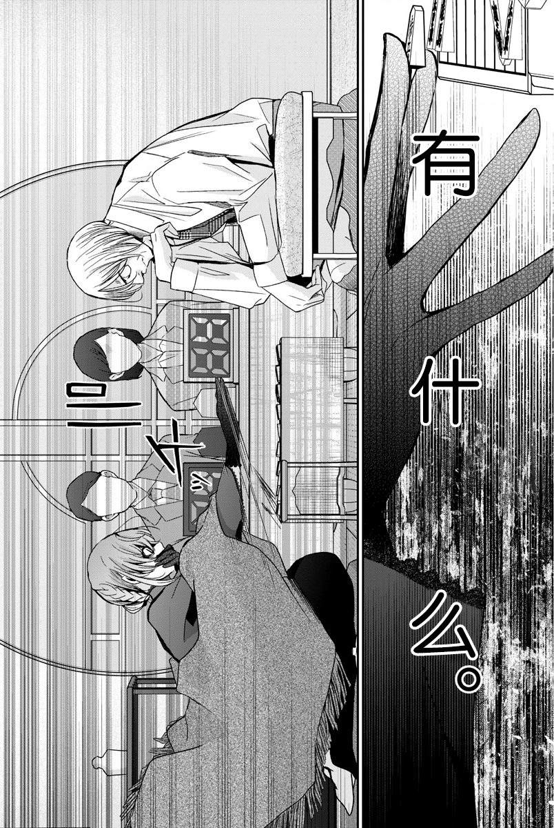 《永世少女的战斗方式》漫画最新章节第20话 只有将棋免费下拉式在线观看章节第【8】张图片