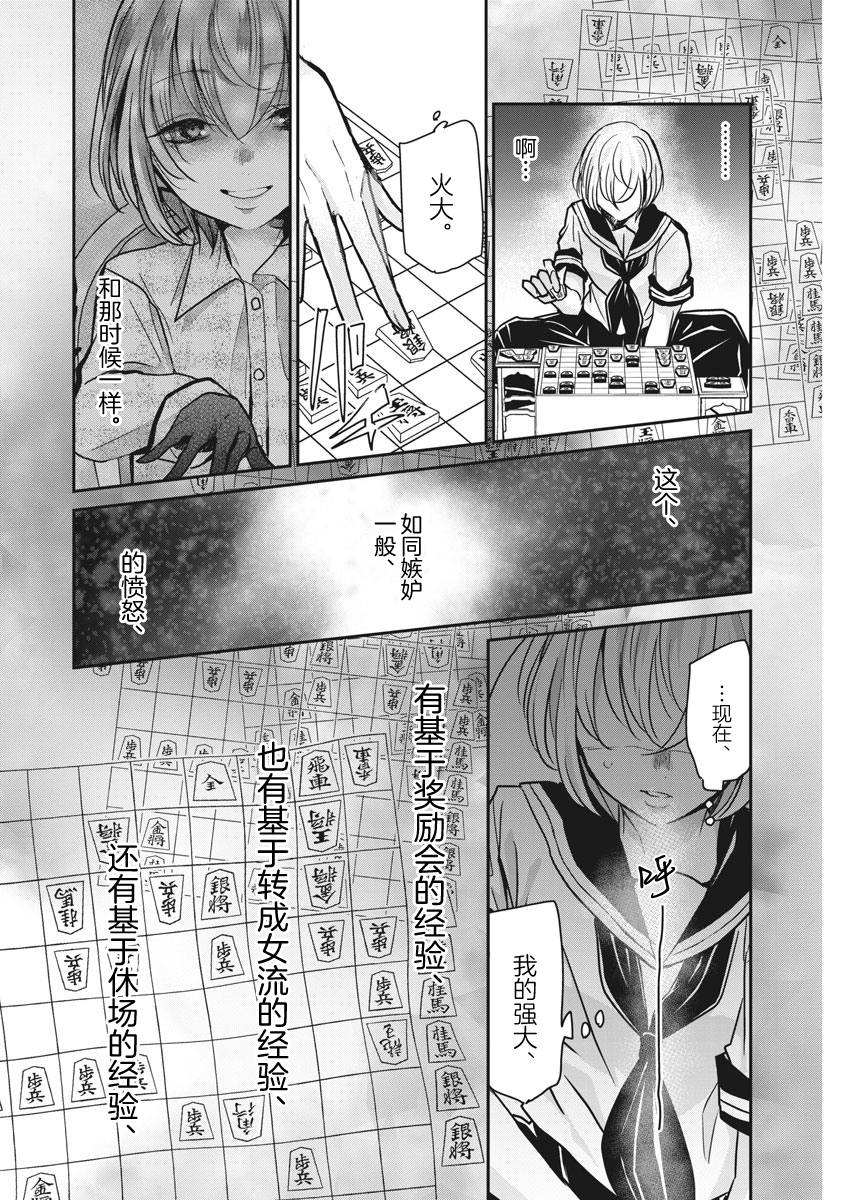 《永世少女的战斗方式》漫画最新章节第34话免费下拉式在线观看章节第【16】张图片