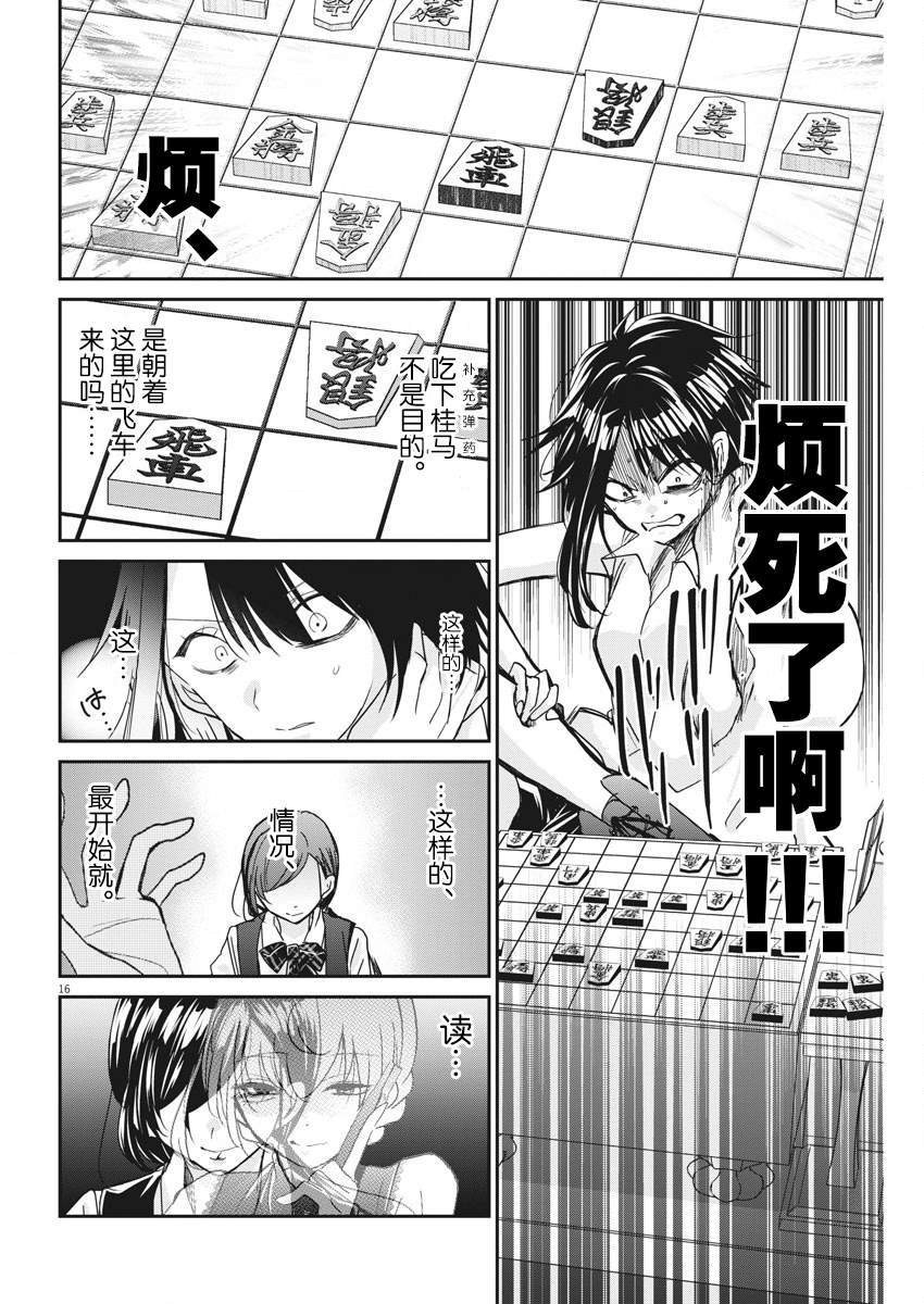 《永世少女的战斗方式》漫画最新章节第11话 美丽的画免费下拉式在线观看章节第【16】张图片