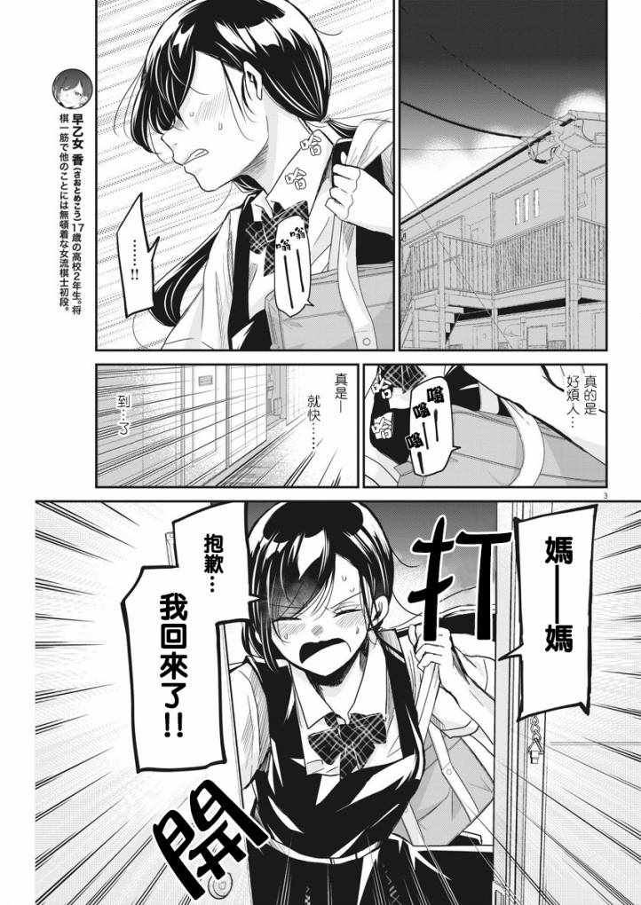 《永世少女的战斗方式》漫画最新章节第5话免费下拉式在线观看章节第【3】张图片