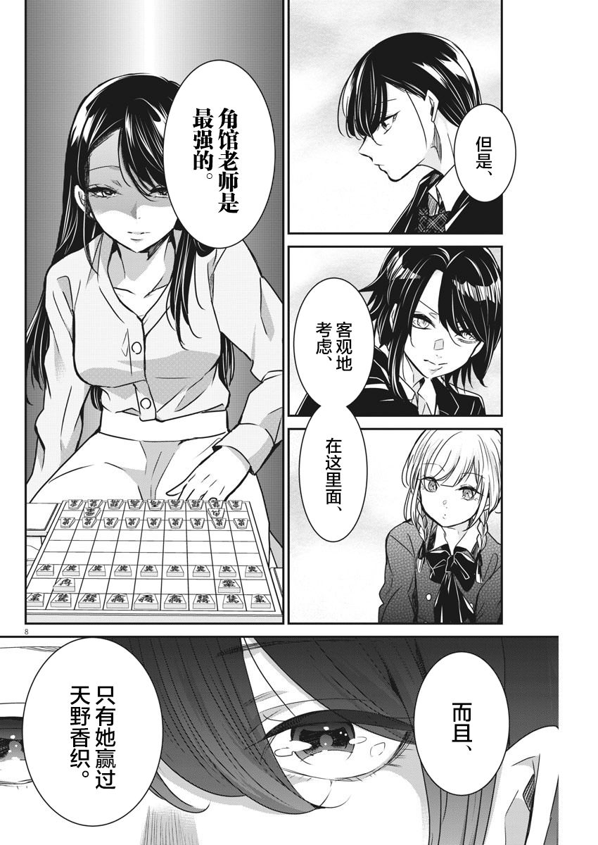 《永世少女的战斗方式》漫画最新章节第37话免费下拉式在线观看章节第【7】张图片