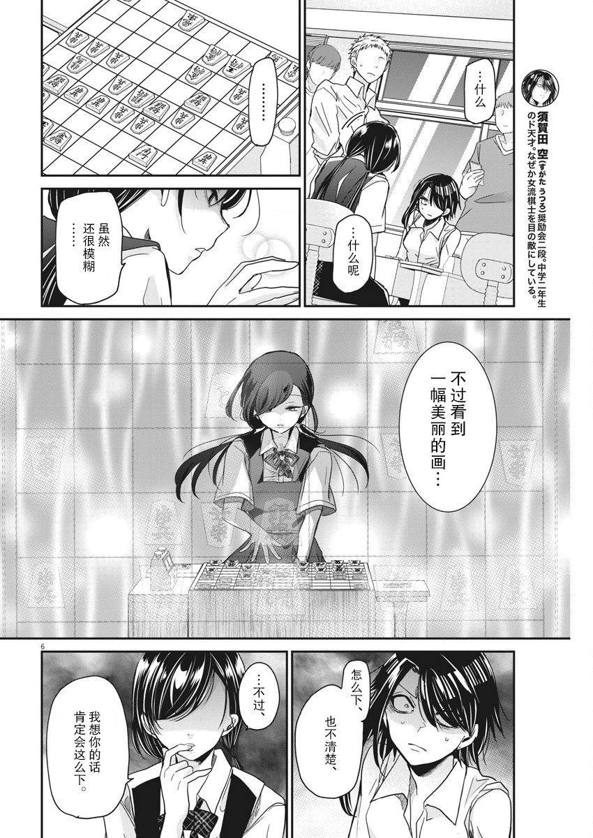 《永世少女的战斗方式》漫画最新章节第13话免费下拉式在线观看章节第【6】张图片