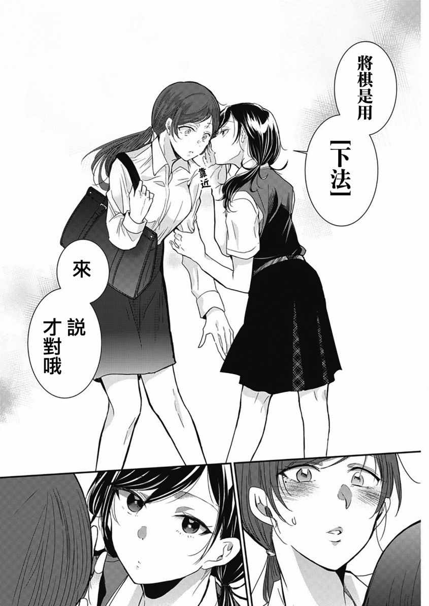 《永世少女的战斗方式》漫画最新章节第1话免费下拉式在线观看章节第【34】张图片