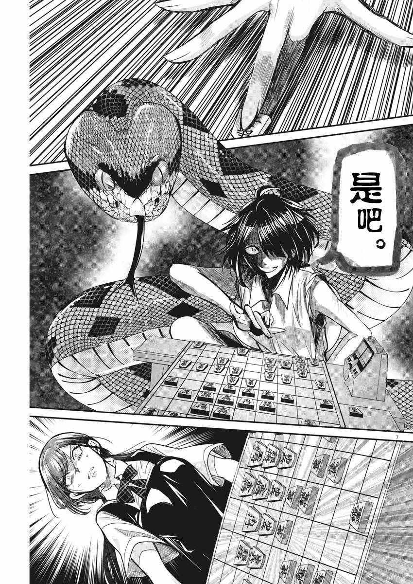 《永世少女的战斗方式》漫画最新章节第9话免费下拉式在线观看章节第【7】张图片