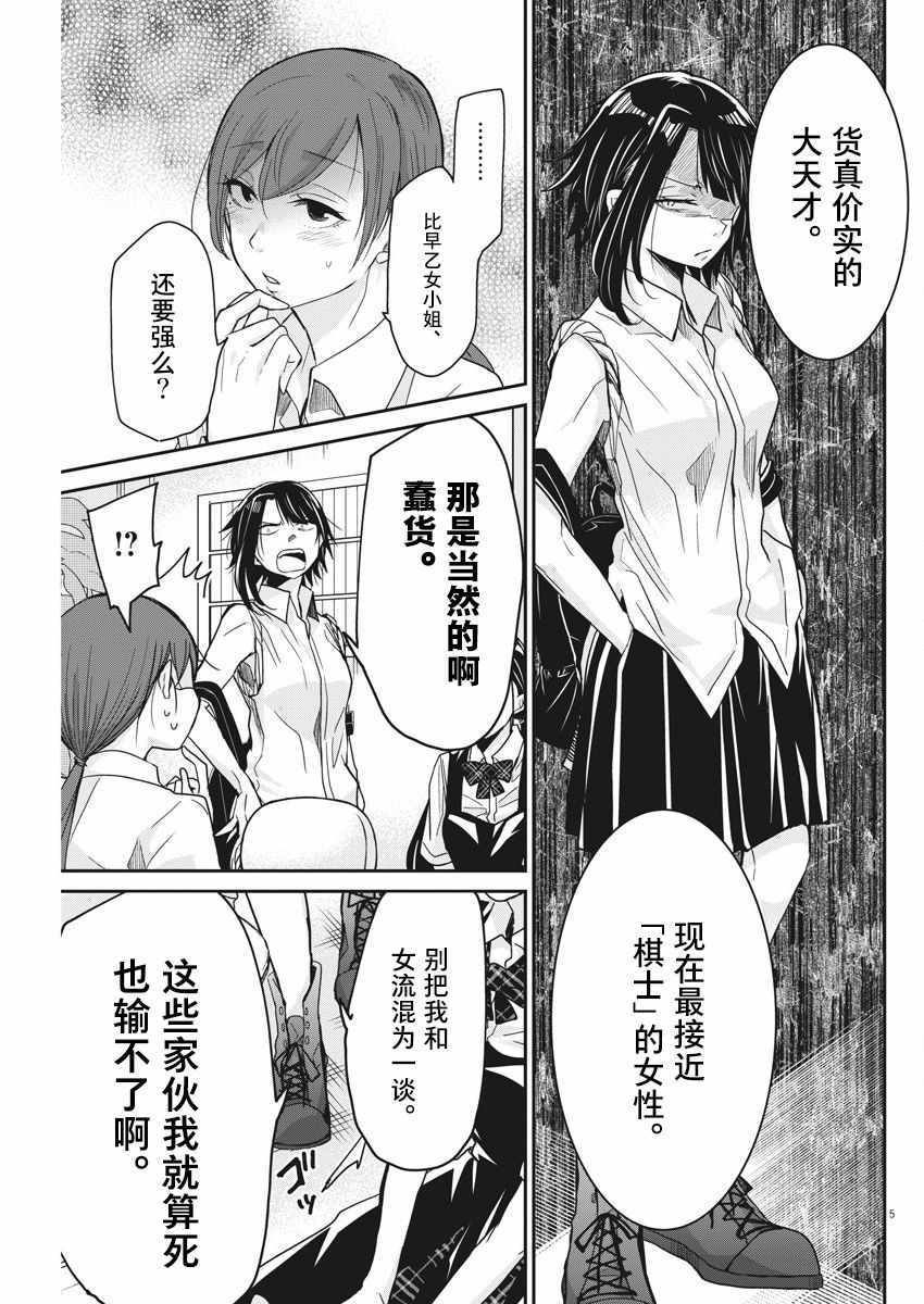 《永世少女的战斗方式》漫画最新章节第8话免费下拉式在线观看章节第【5】张图片