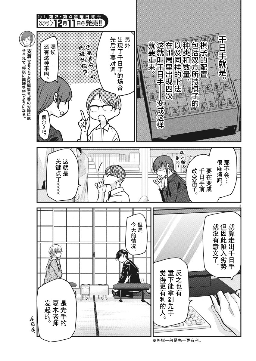 《永世少女的战斗方式》漫画最新章节第33话免费下拉式在线观看章节第【4】张图片