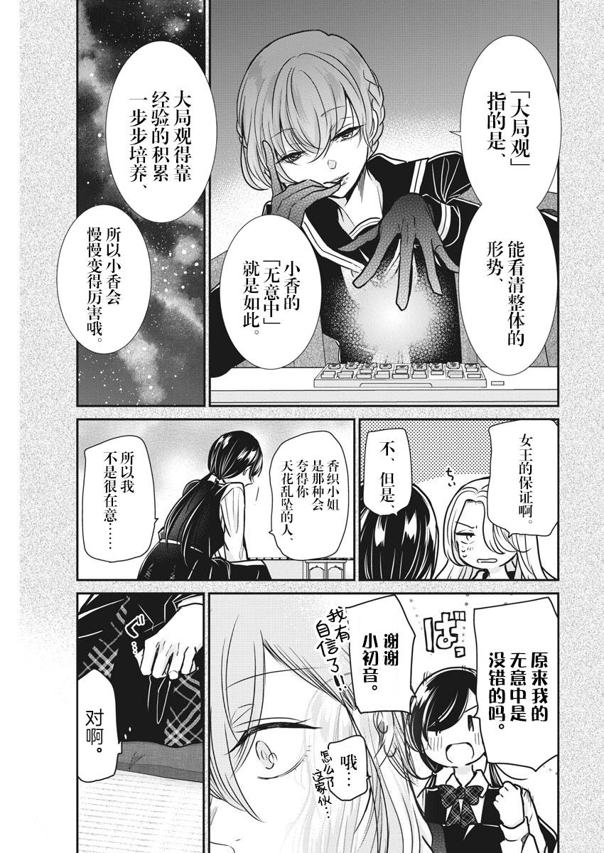 《永世少女的战斗方式》漫画最新章节第34话免费下拉式在线观看章节第【11】张图片