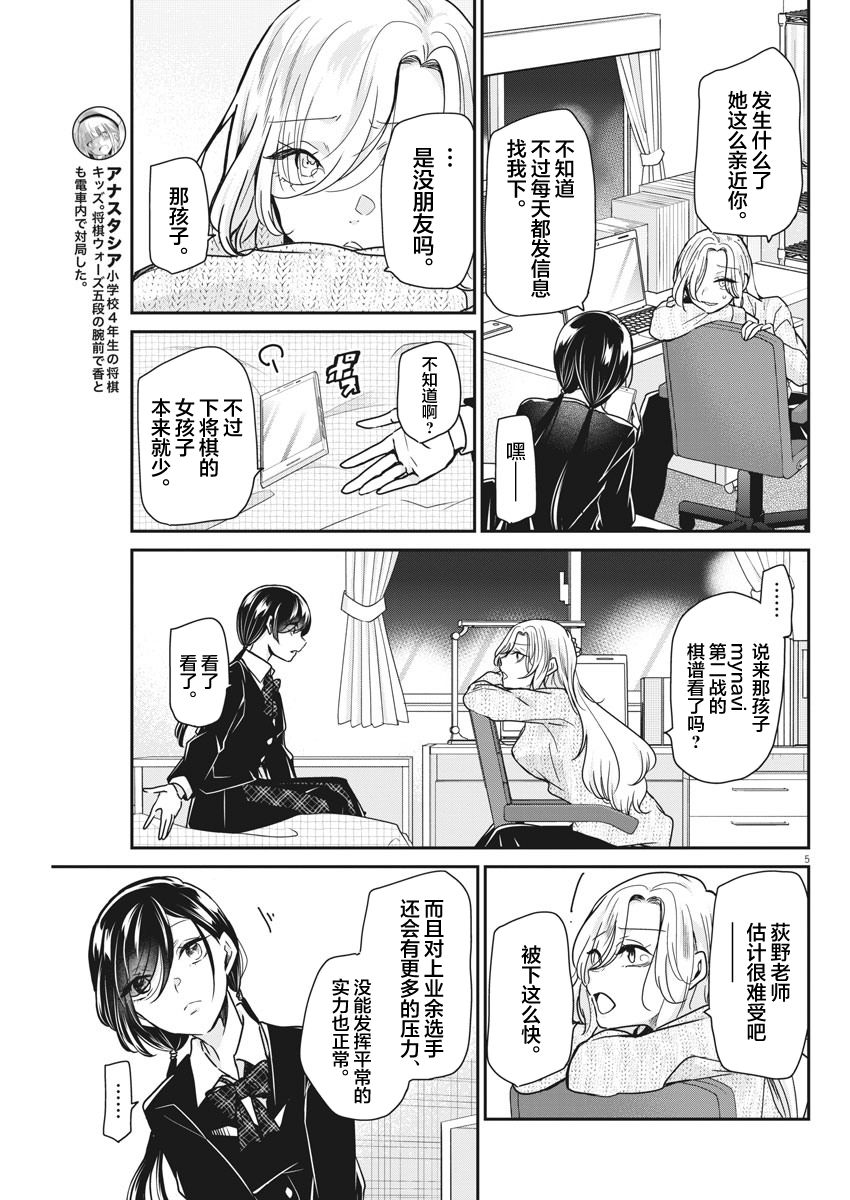 《永世少女的战斗方式》漫画最新章节第36话免费下拉式在线观看章节第【5】张图片