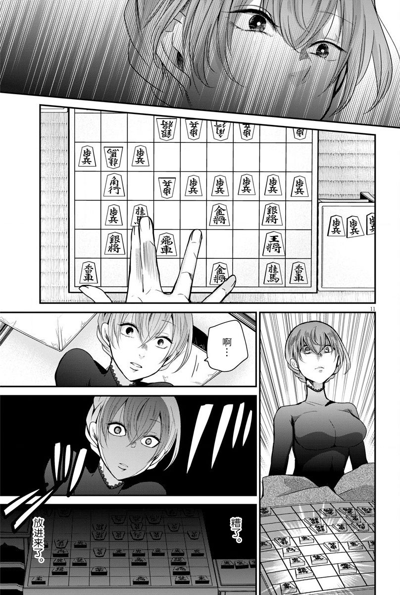 《永世少女的战斗方式》漫画最新章节第19话免费下拉式在线观看章节第【11】张图片