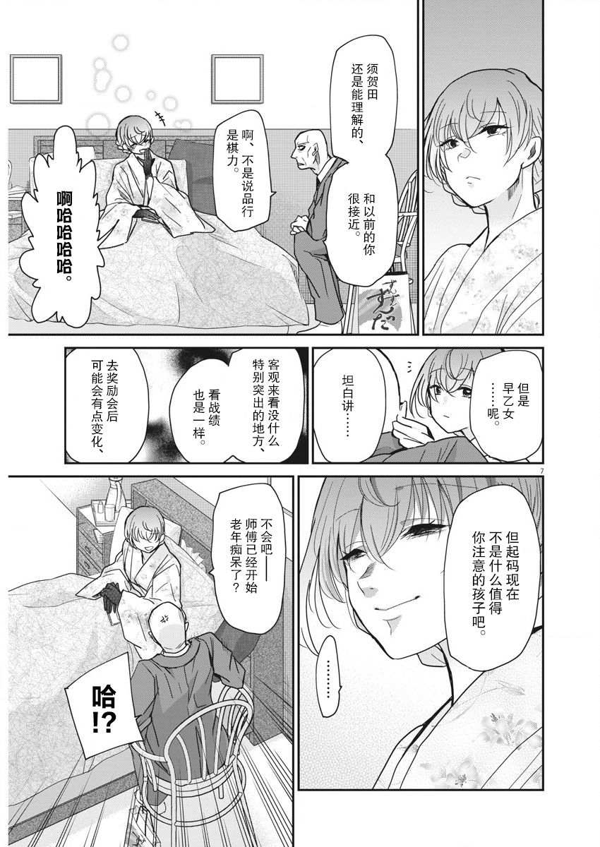 《永世少女的战斗方式》漫画最新章节第10话 破壳免费下拉式在线观看章节第【5】张图片