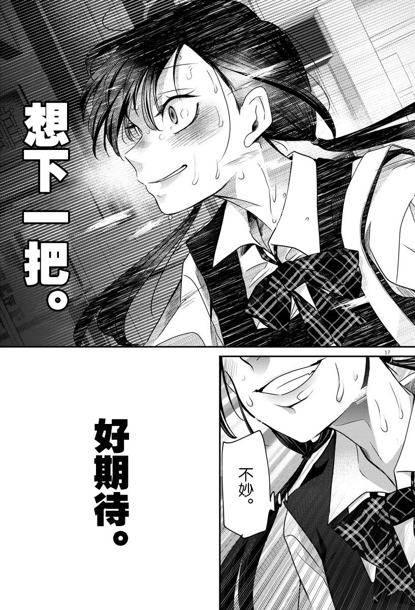 《永世少女的战斗方式》漫画最新章节第29话 变化免费下拉式在线观看章节第【16】张图片