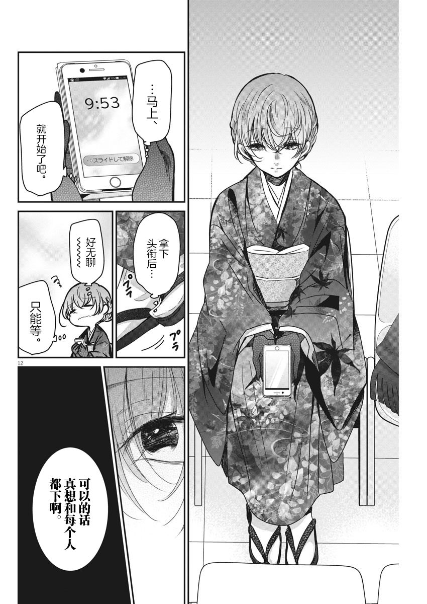 《永世少女的战斗方式》漫画最新章节第37话免费下拉式在线观看章节第【11】张图片