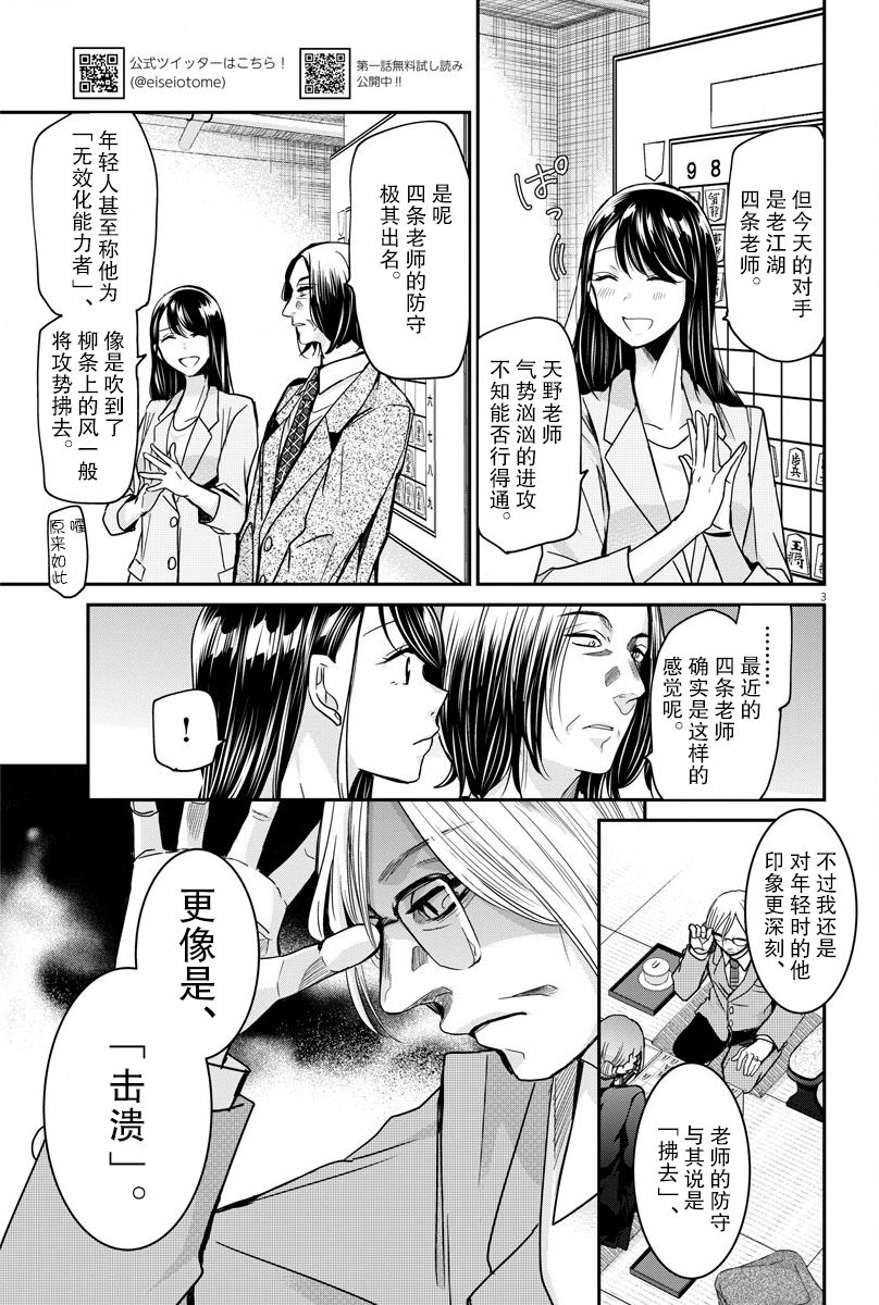 《永世少女的战斗方式》漫画最新章节第19话免费下拉式在线观看章节第【3】张图片