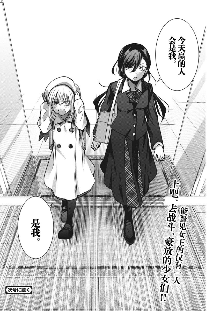 《永世少女的战斗方式》漫画最新章节第36话免费下拉式在线观看章节第【16】张图片