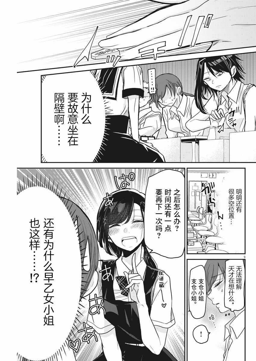 《永世少女的战斗方式》漫画最新章节第8话免费下拉式在线观看章节第【9】张图片