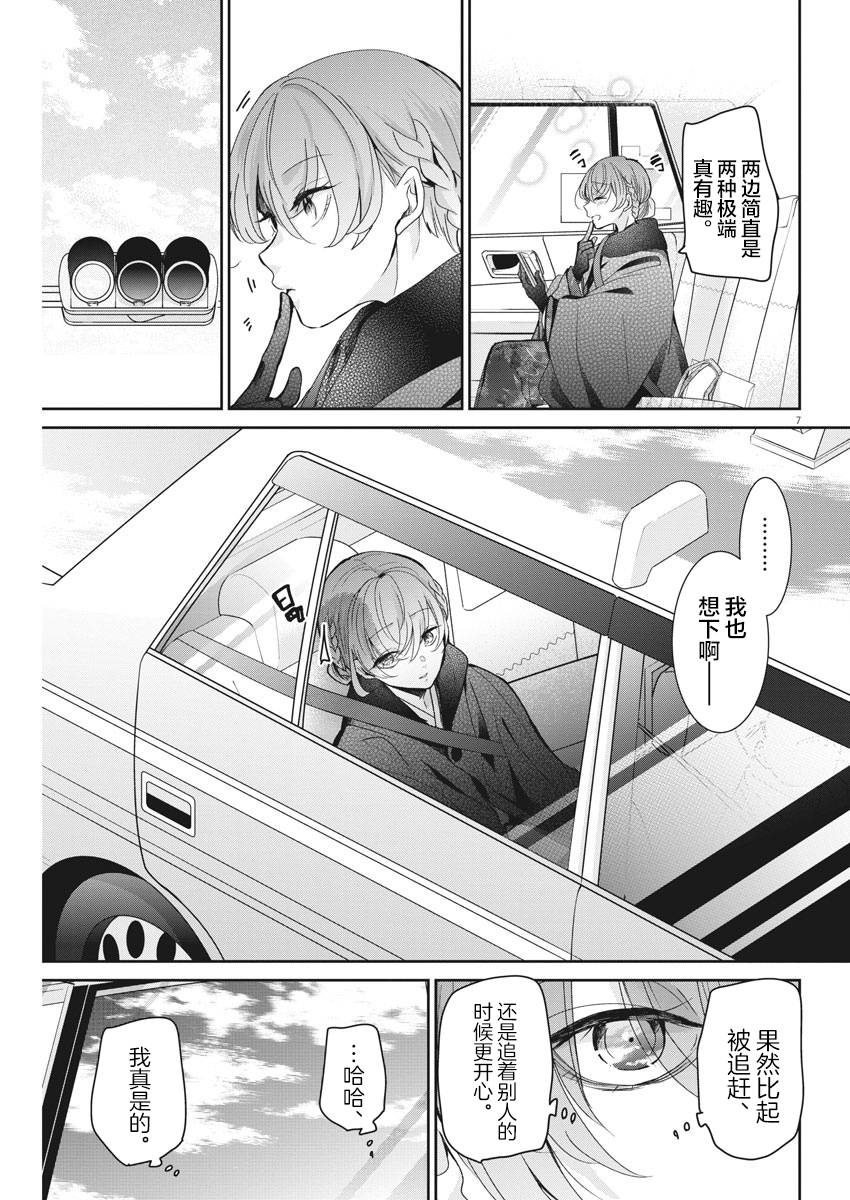 《永世少女的战斗方式》漫画最新章节第39话 三思而后行免费下拉式在线观看章节第【7】张图片