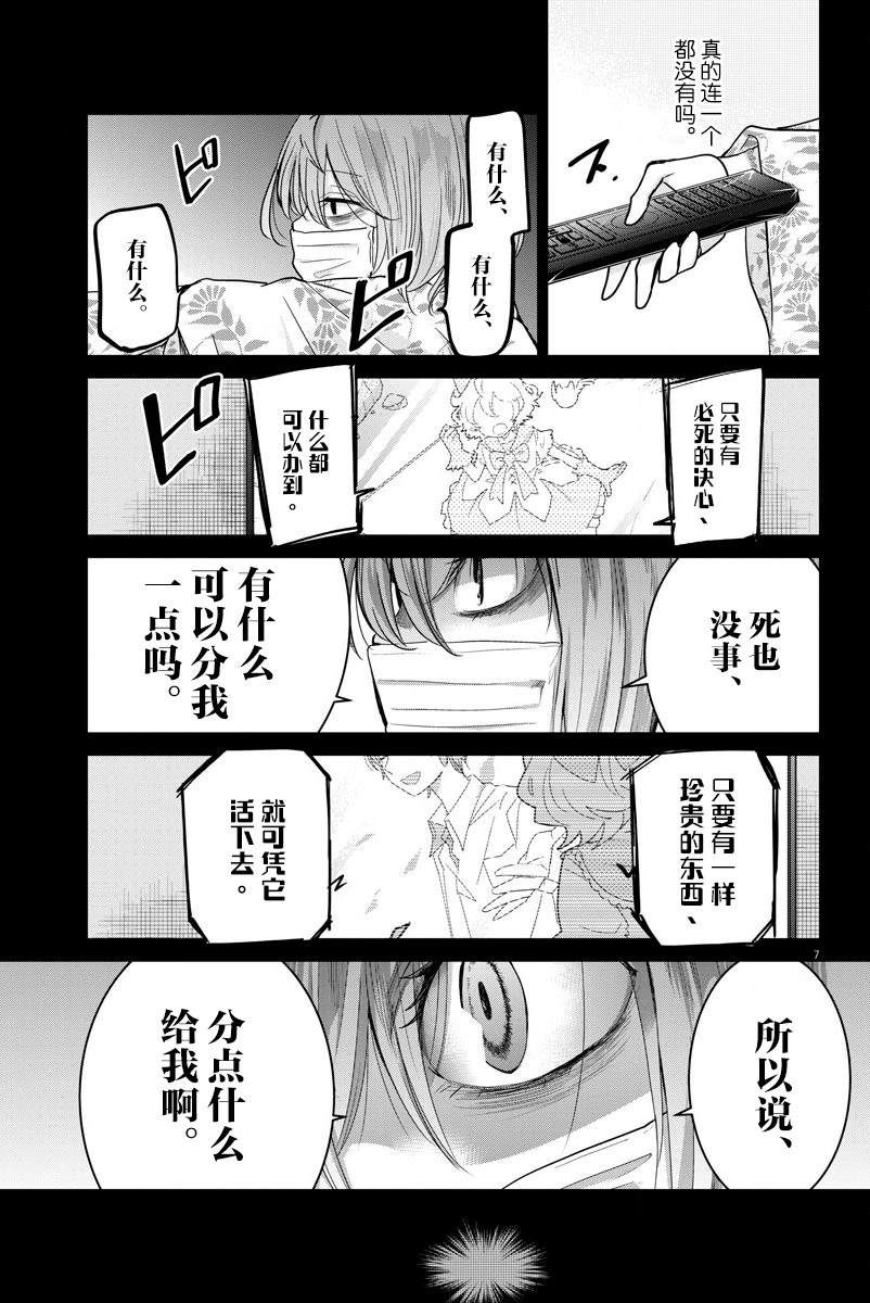 《永世少女的战斗方式》漫画最新章节第20话 只有将棋免费下拉式在线观看章节第【7】张图片